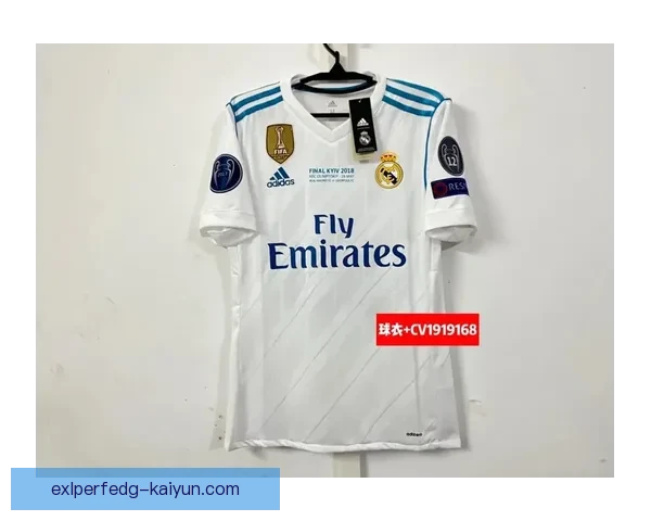 足球球衣收藏热潮兴起 经典款式与限量版备受关注关注