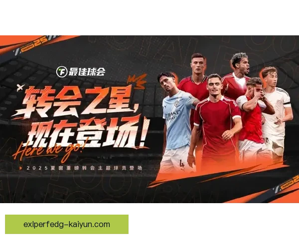 德甲转会流言更新：多家俱乐部酝酿夏窗引援调整